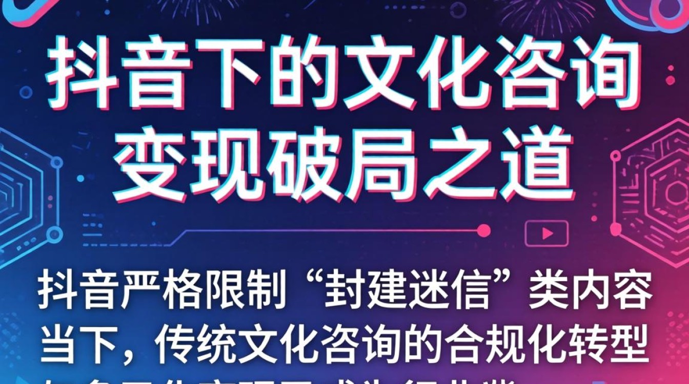 风水变现模式与盈利方向全解析