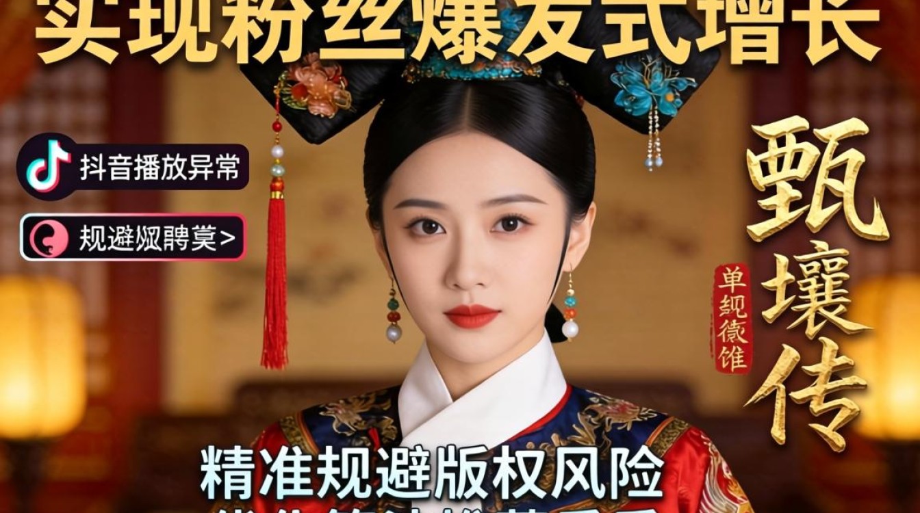甄嬛传抖音怎么播放不了