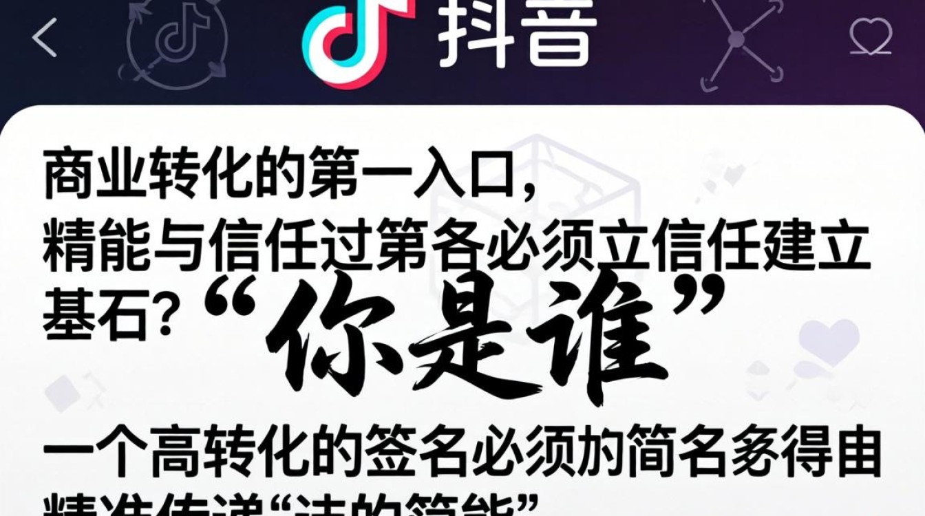 抖音签名怎么签好一点