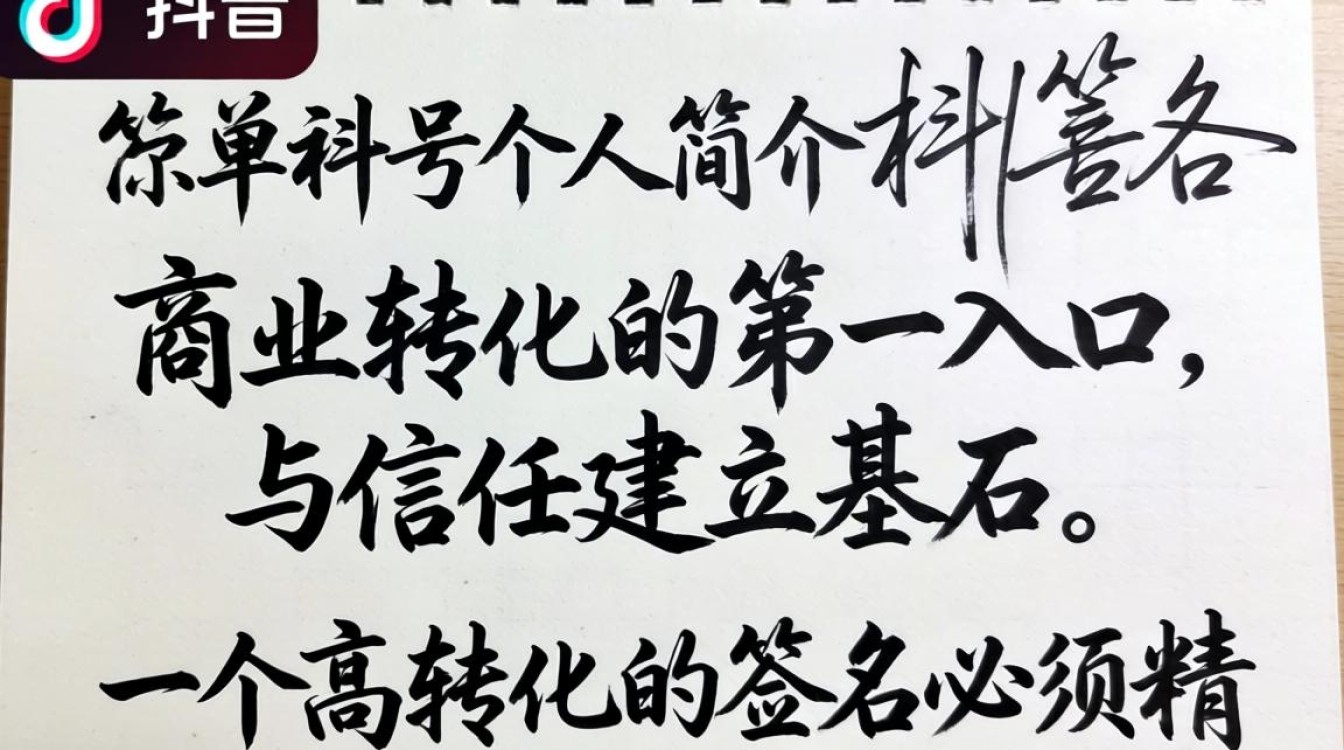 抖音签名怎么签好一点