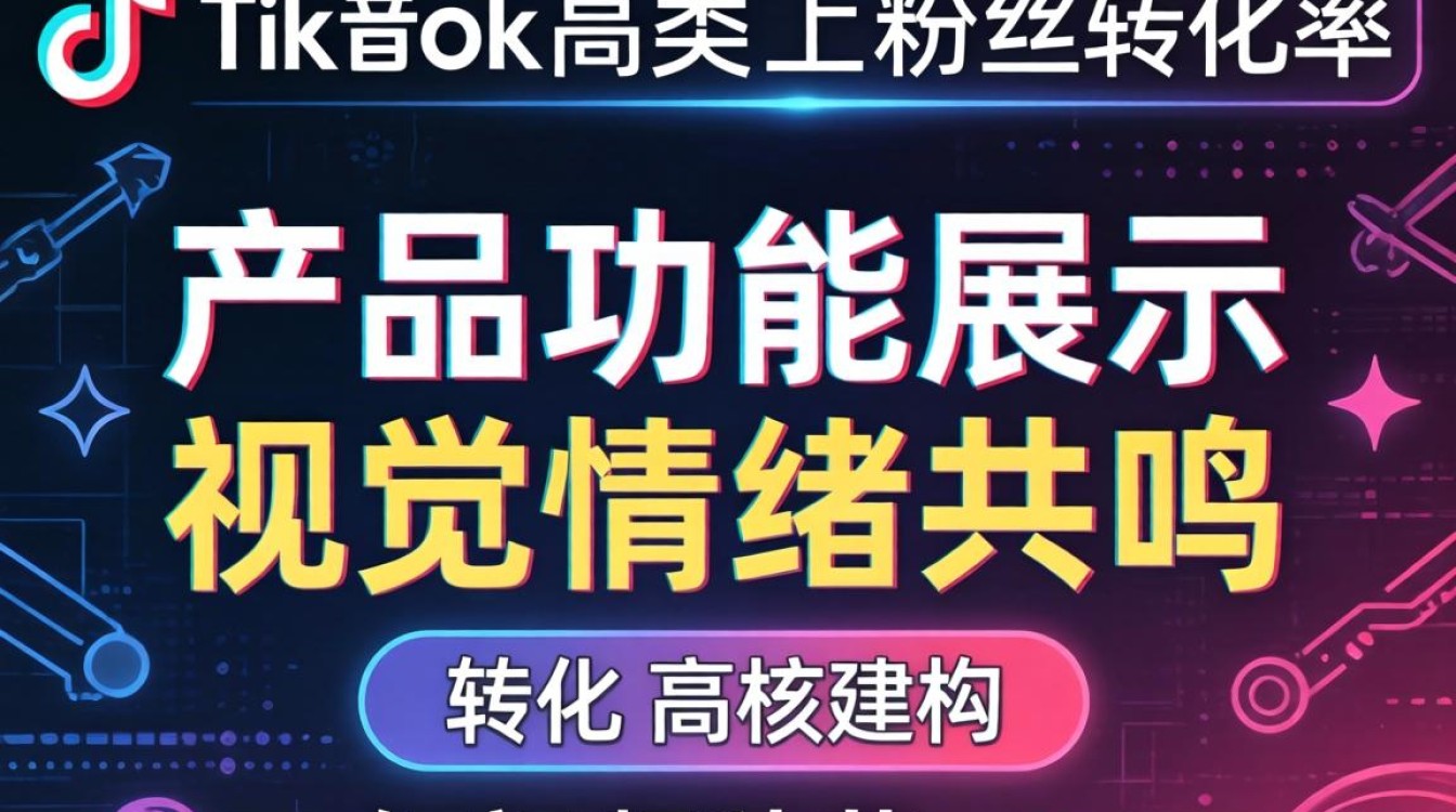 TikTok 怎么增加箱包粉丝