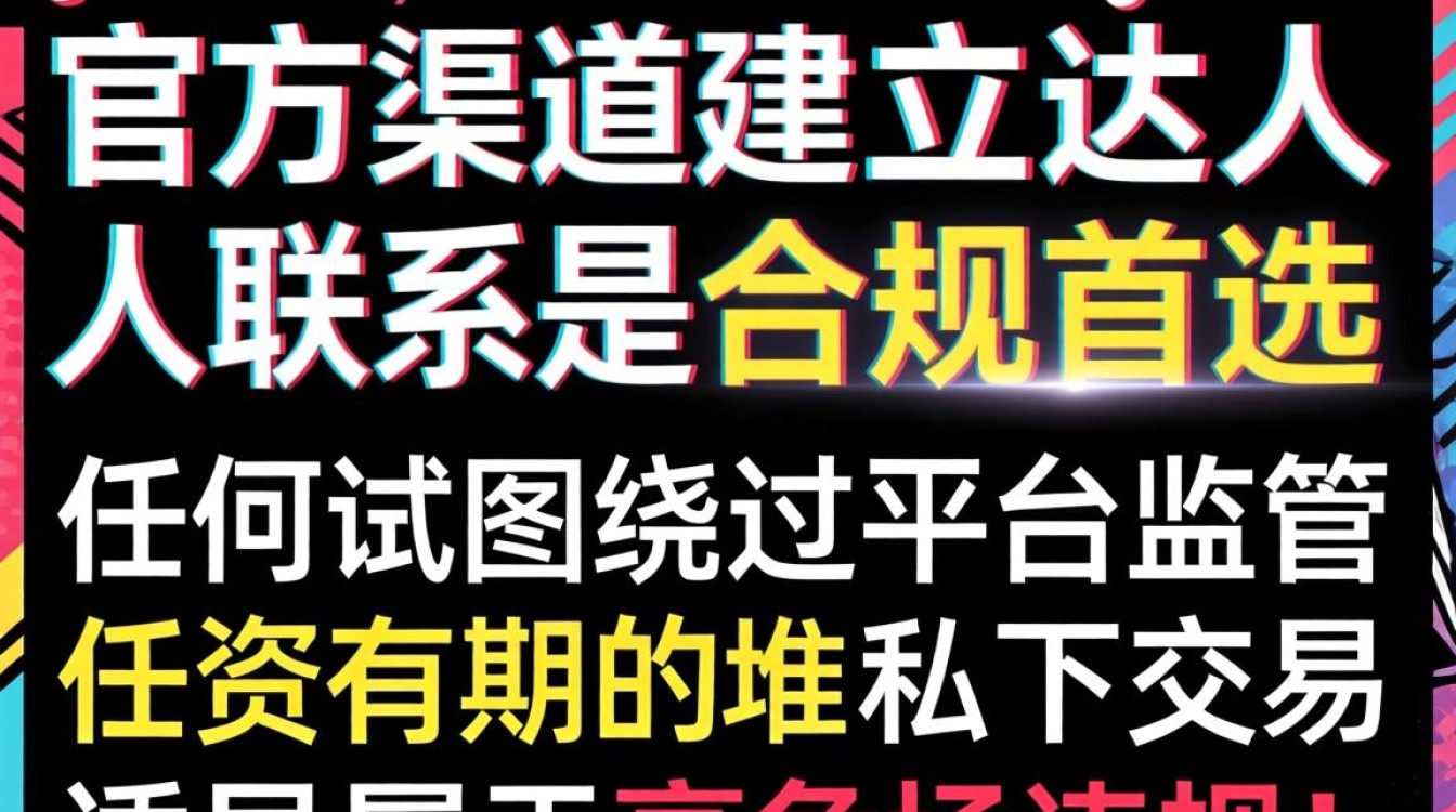 抖音注册号怎么联系达人
