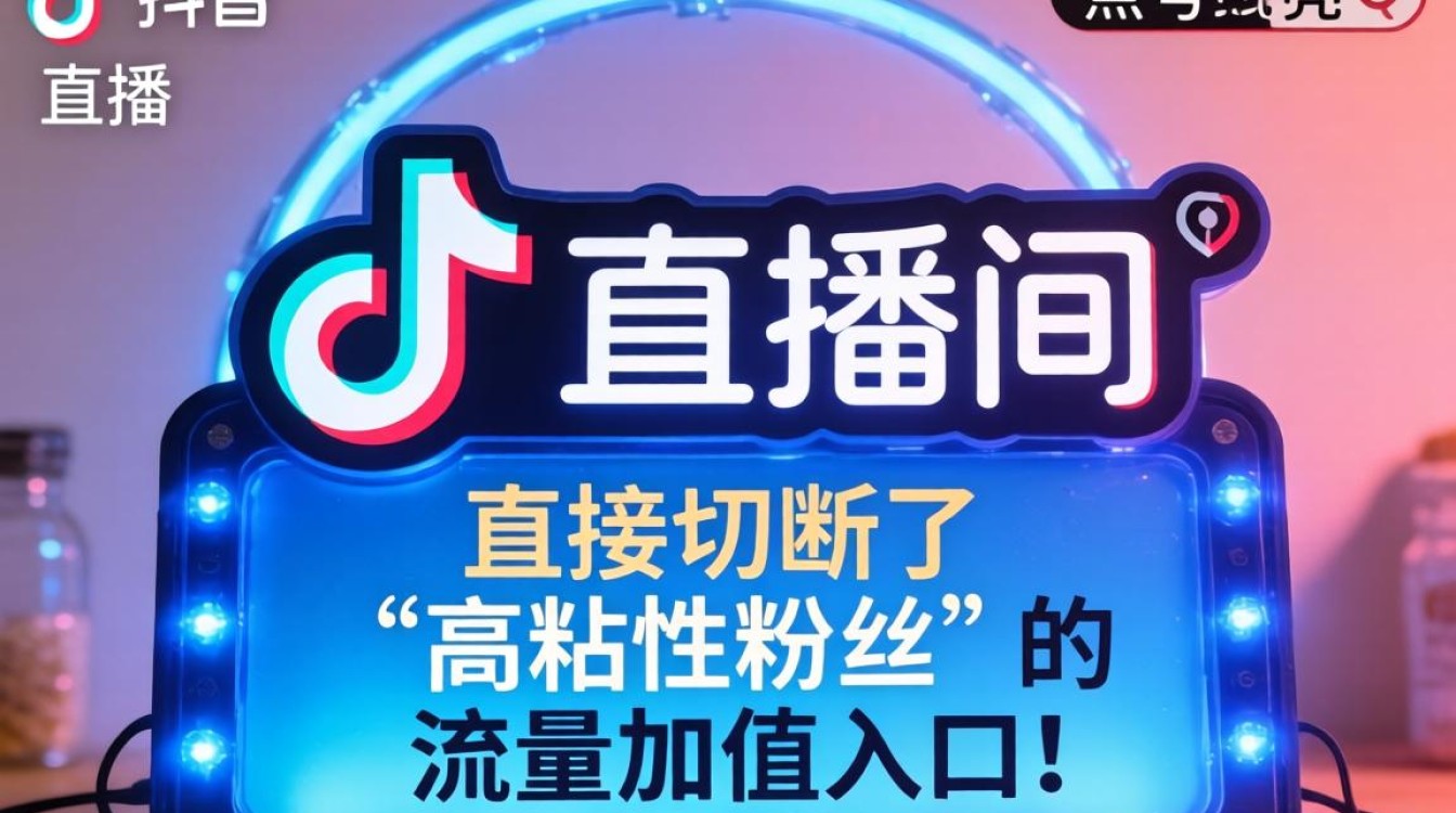 抖音里怎么没有蓝色灯牌