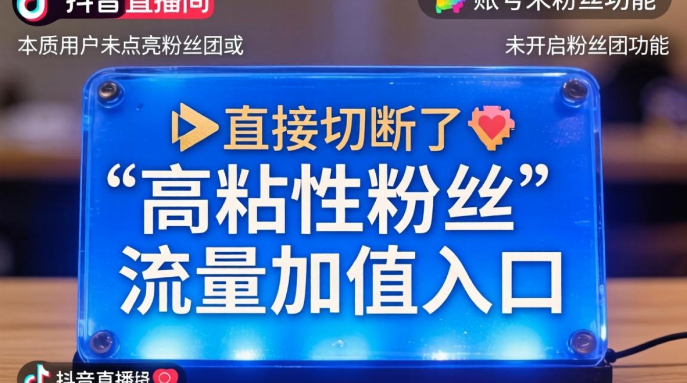 抖音里怎么没有蓝色灯牌