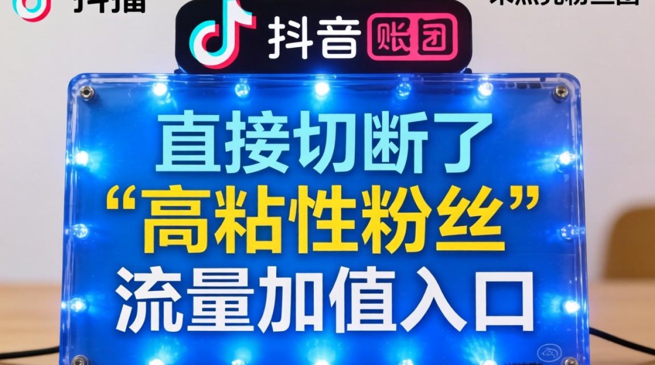 抖音里怎么没有蓝色灯牌