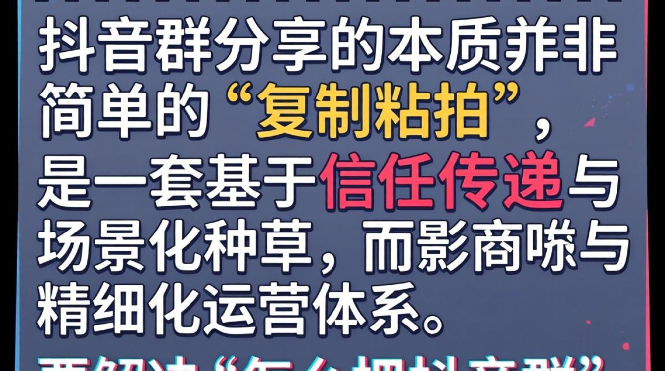 怎么把抖音群分享配别人