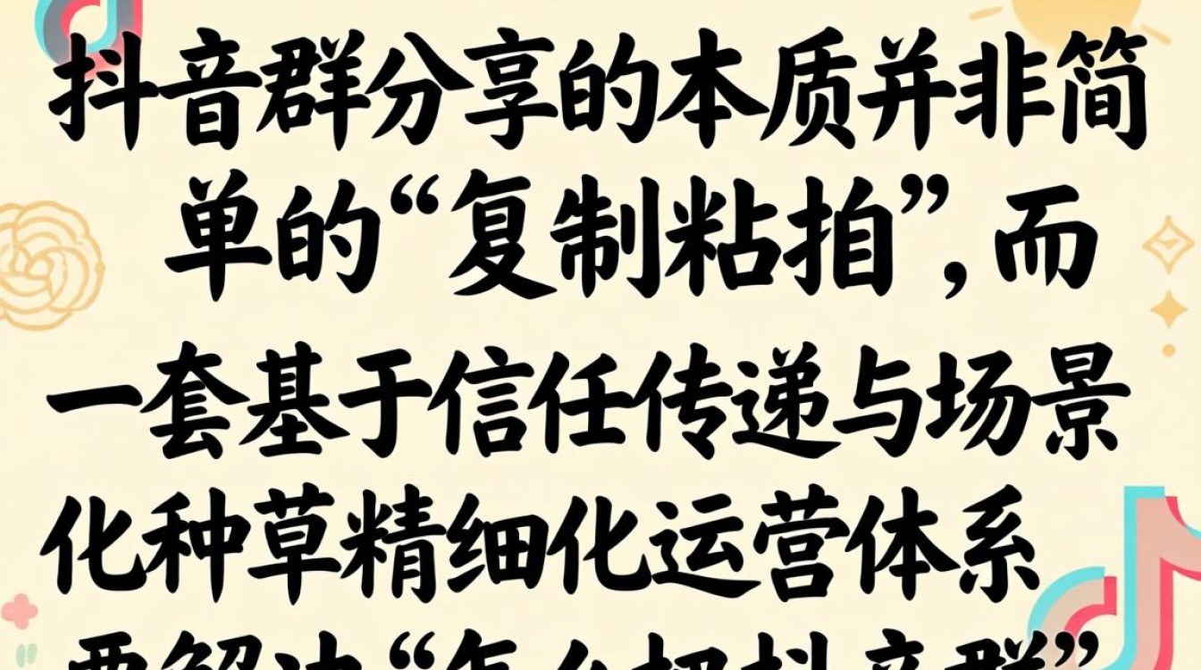 怎么把抖音群分享配别人