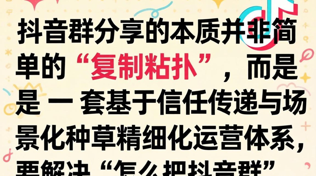 怎么把抖音群分享配别人