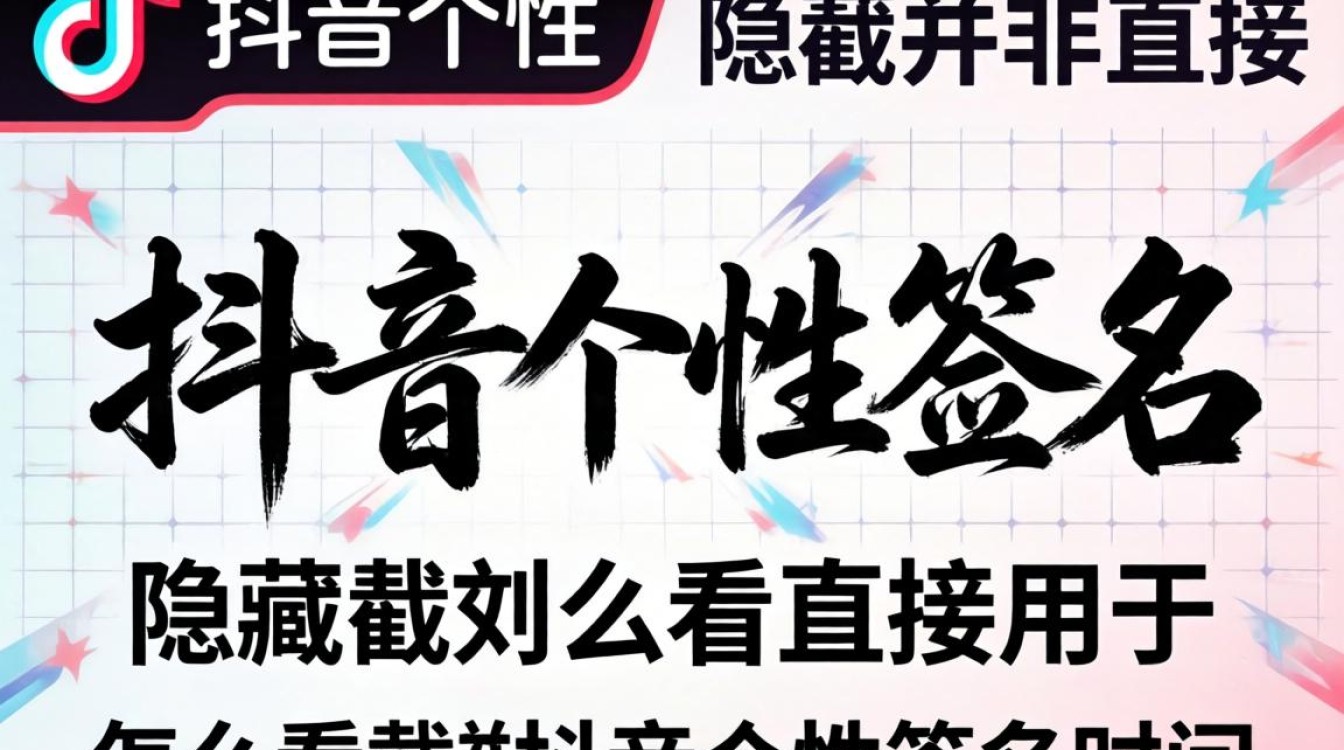 怎么看抖音个性签名时间