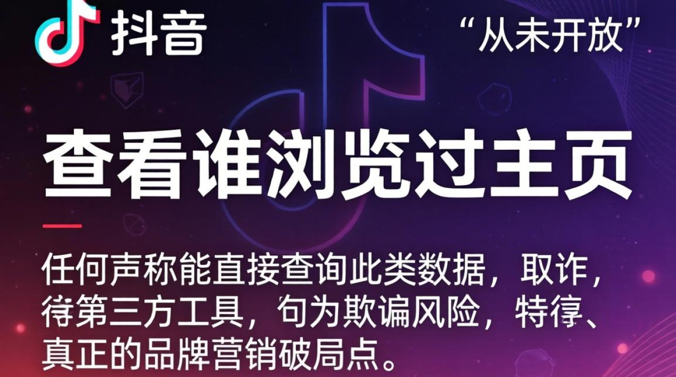 怎么查抖音浏览过的主页