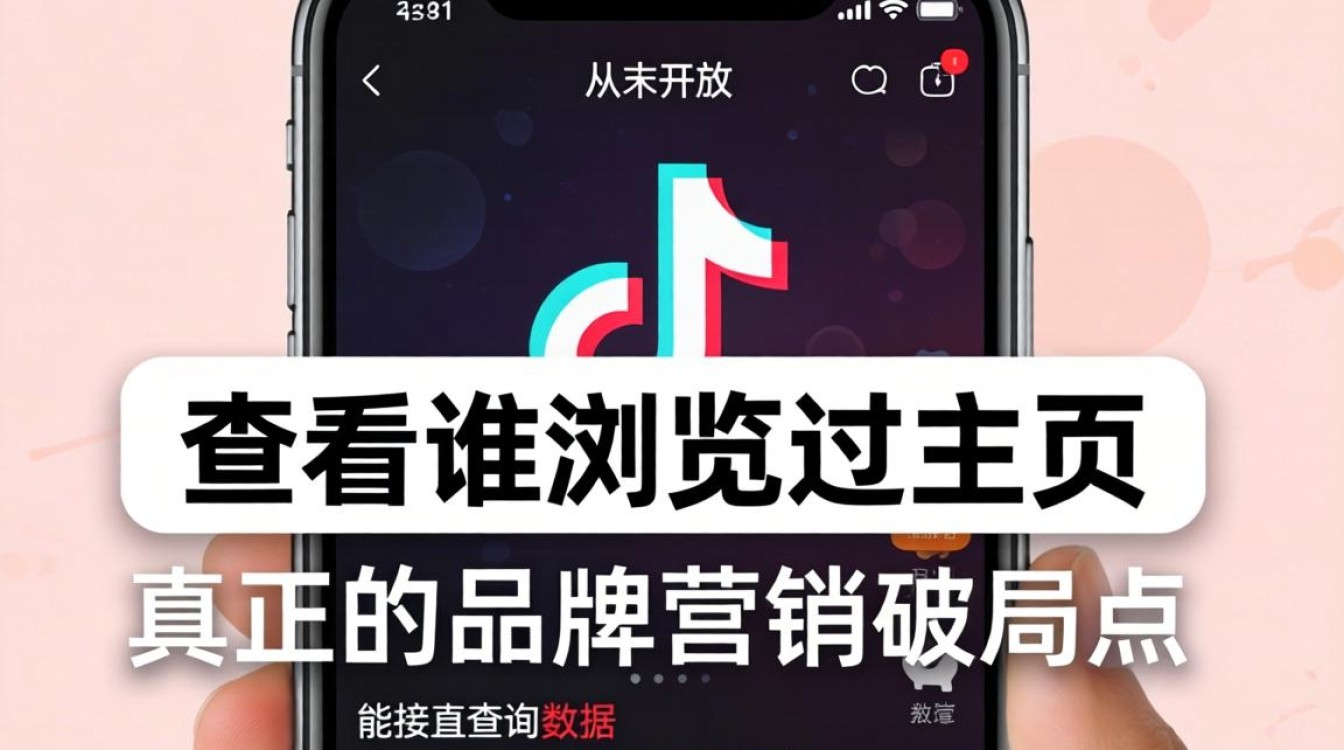 怎么查抖音浏览过的主页