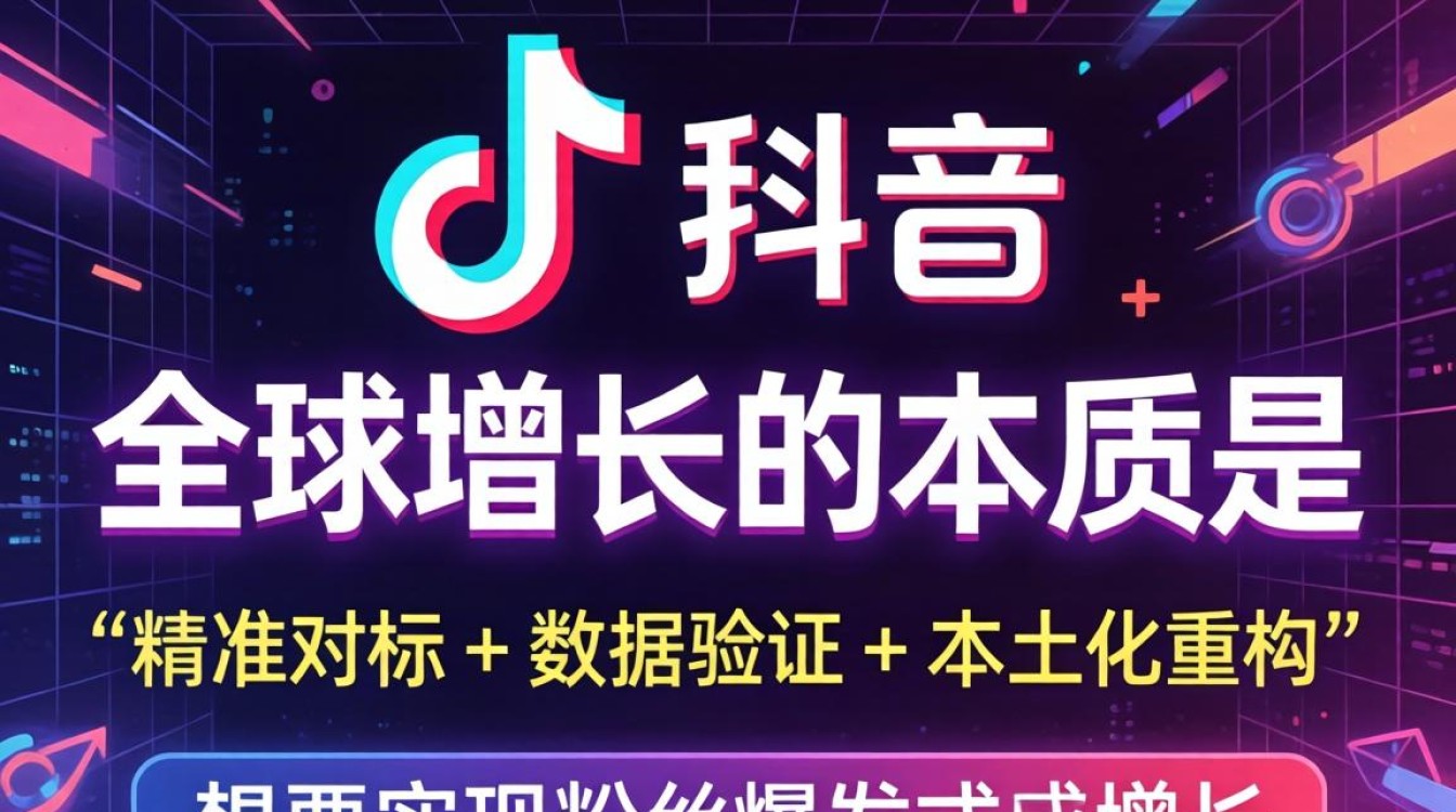 TikTok 找对标账号方法是什么