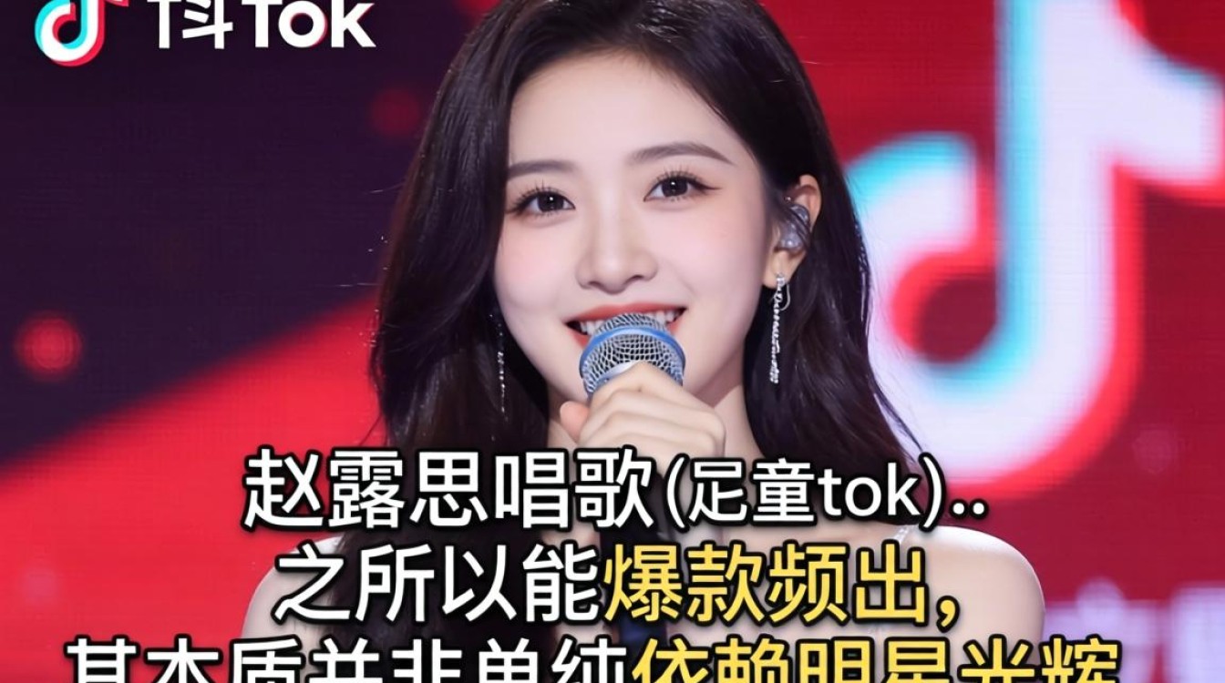 TikTok 内容创作技巧与爆款频出