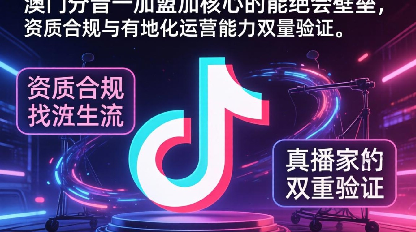 直播复盘澳门怎么加盟tiktok公会