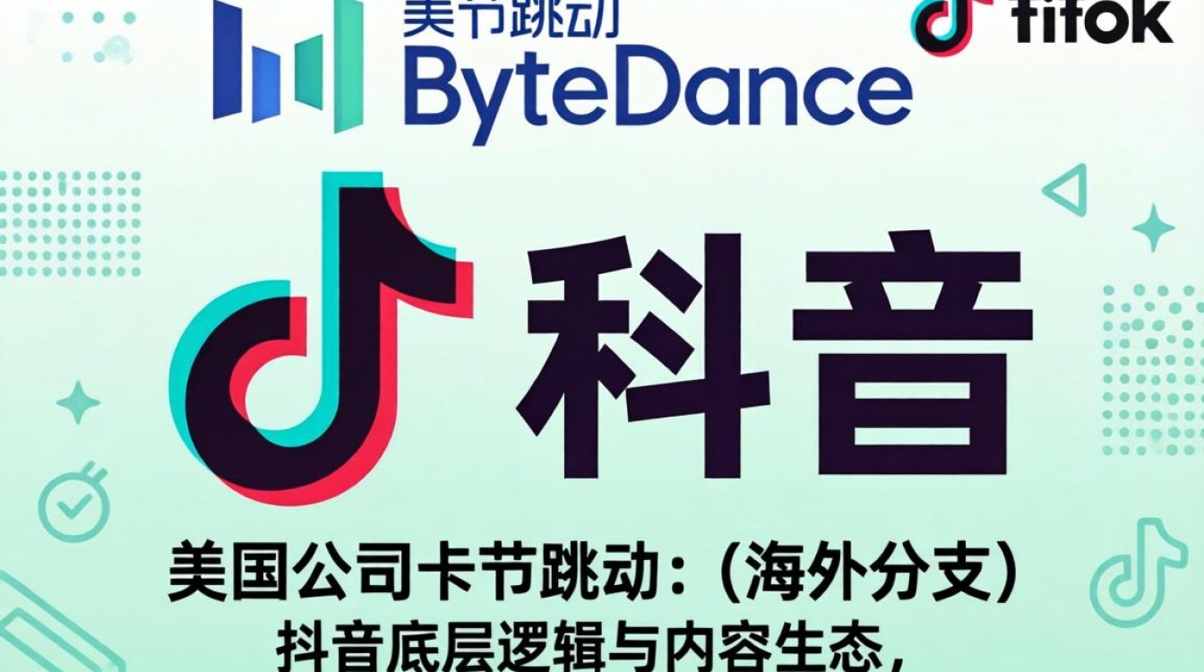 TikTok 是美国的吗