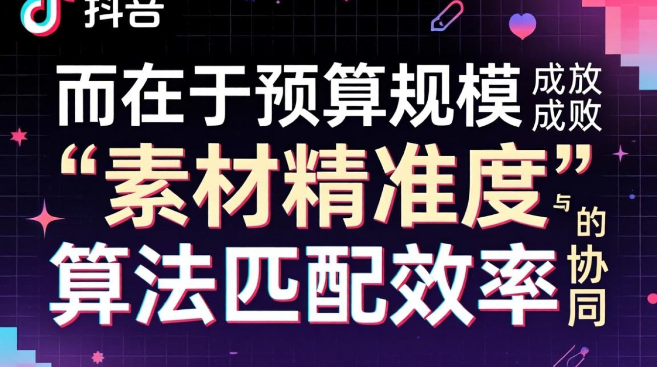 广告投放简述tiktok广告投放步骤