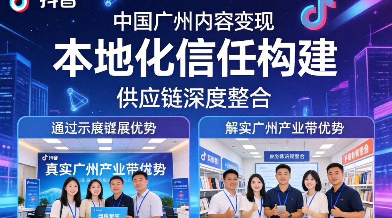 TikTok 看中国看广州 变现技巧月入过万不是梦