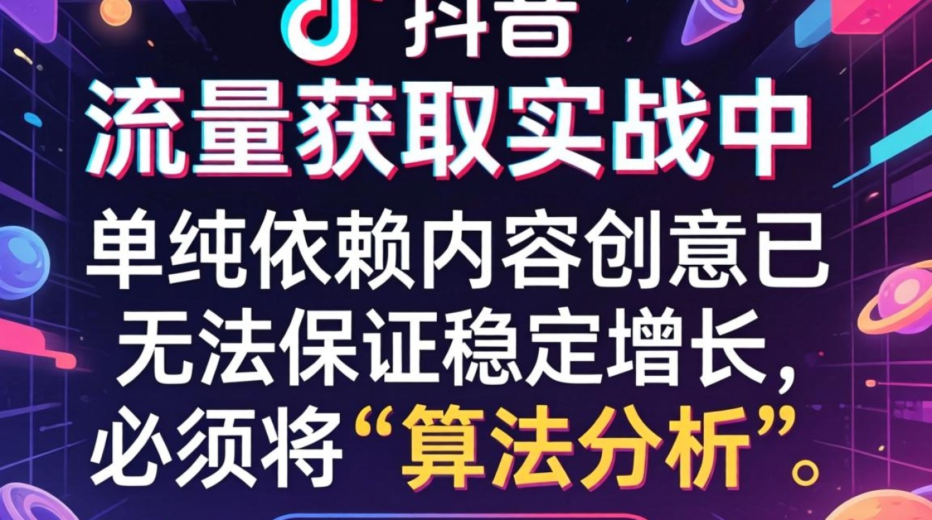 今生缘 tiktok 和声怎么获取流量