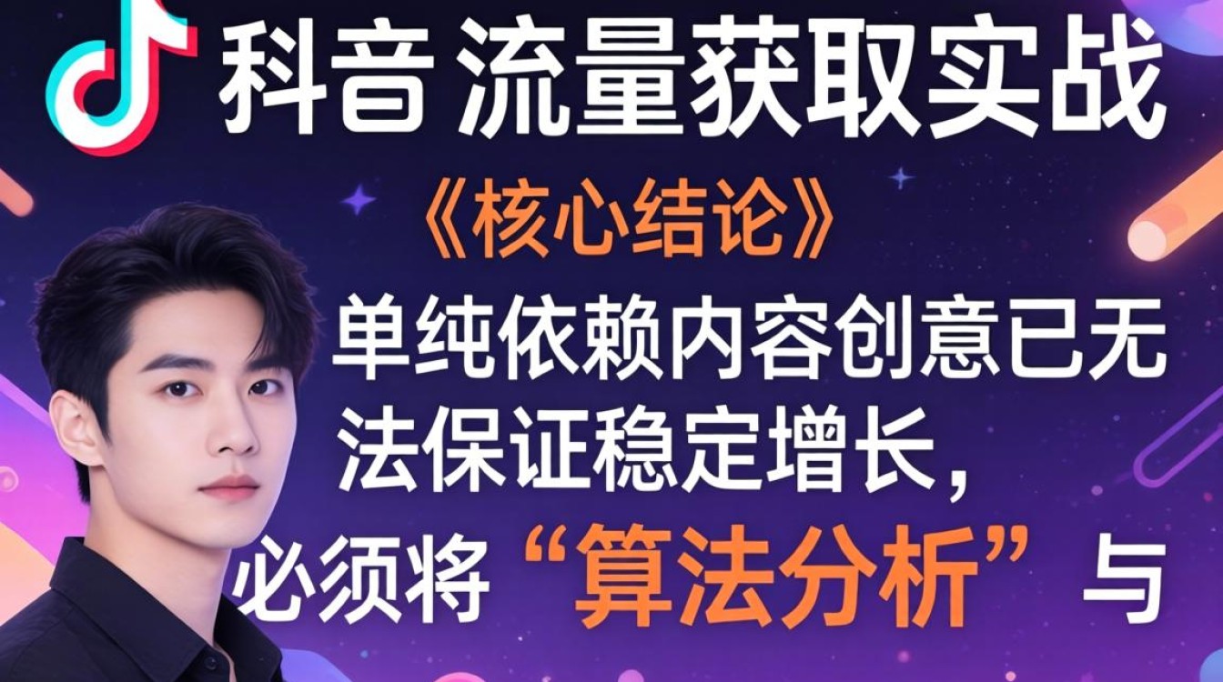 今生缘 tiktok 和声怎么获取流量