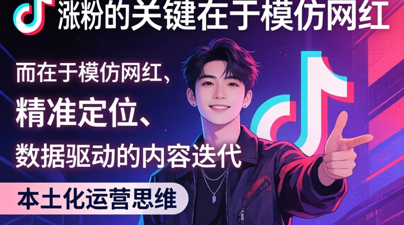 快手林语燕老师 TikTok 涨粉秘籍普通人可学吗