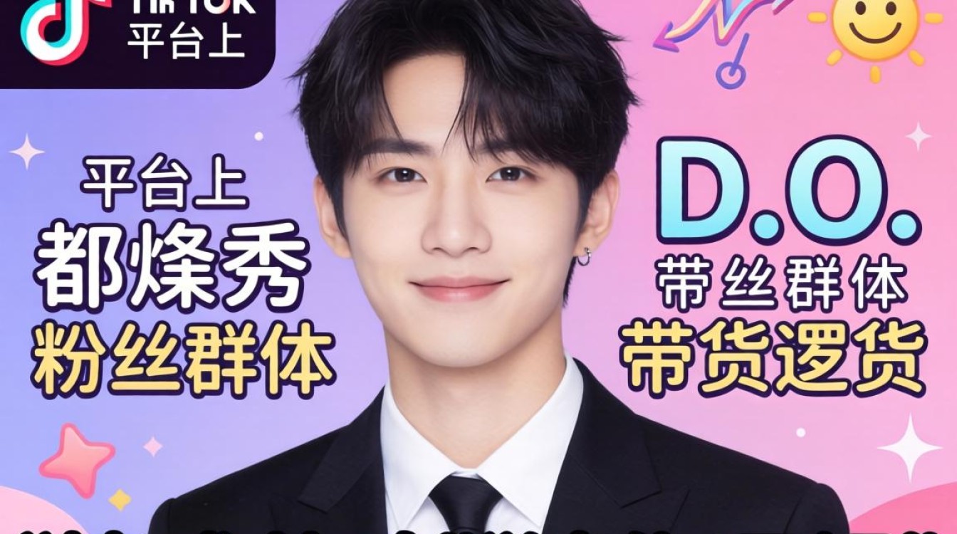 都暻秀粉丝 TikTok 带货话术怎么提高转化率