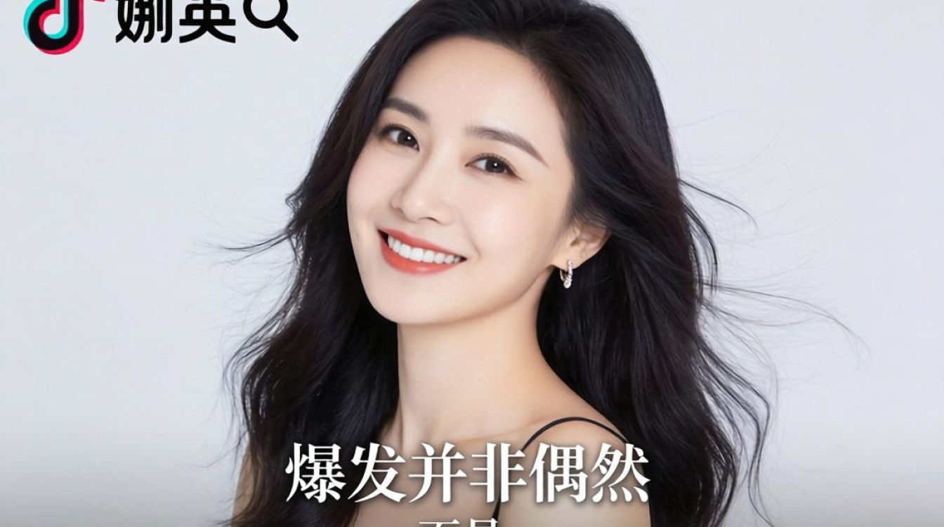 账号拆解张娜英tiktok最新