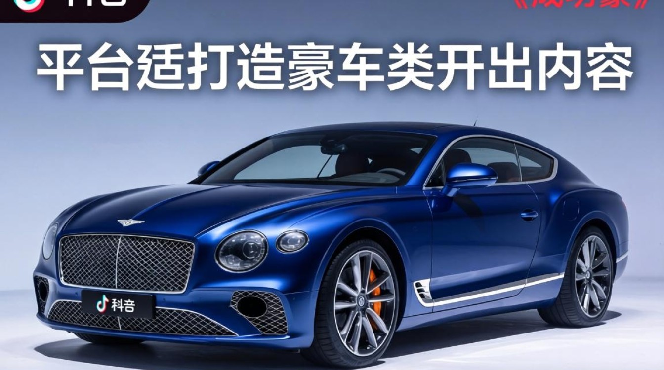 TikTok 里豪车视频怎么火