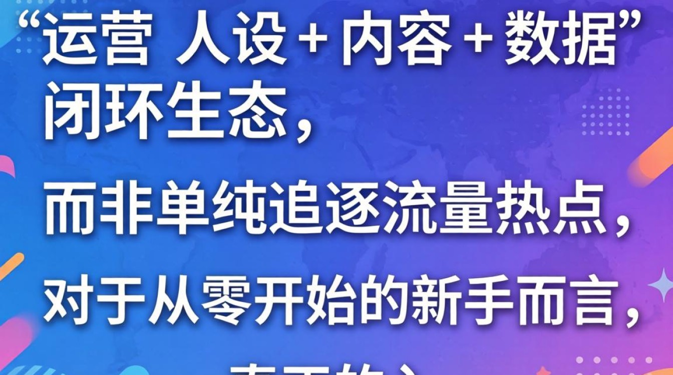 新媒体白敬亭tiktok baby运营从零开始入门