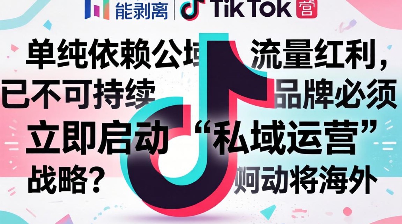 字节跳动将TikTok卖出