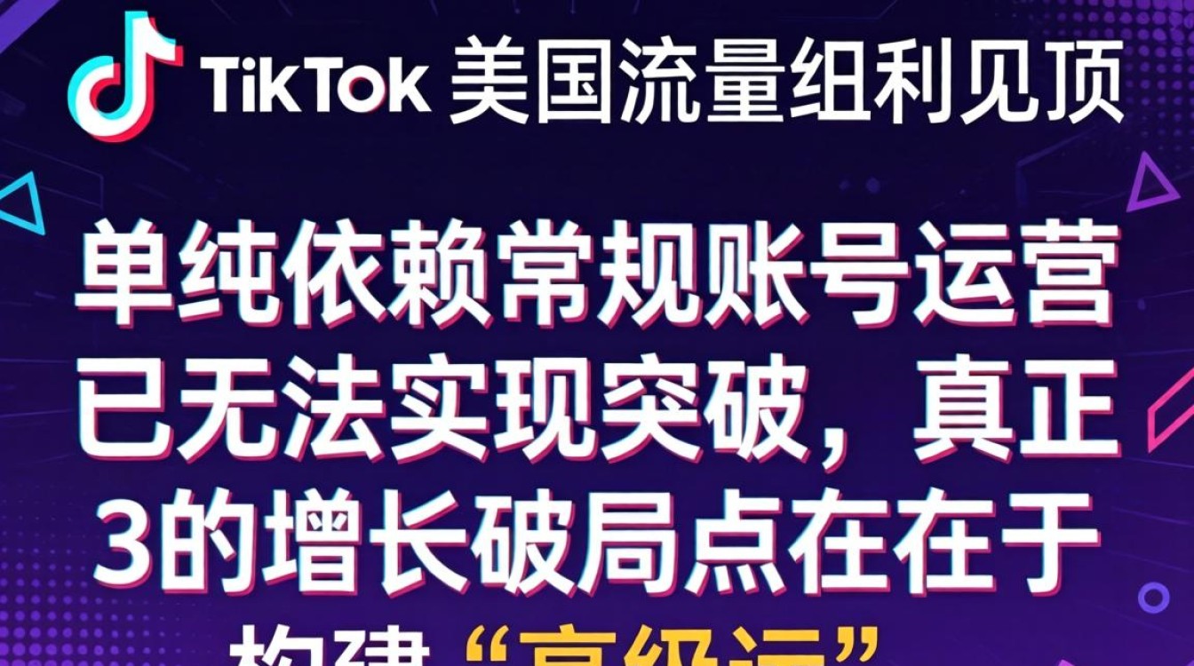 高级运营美国废卡注册TikTok