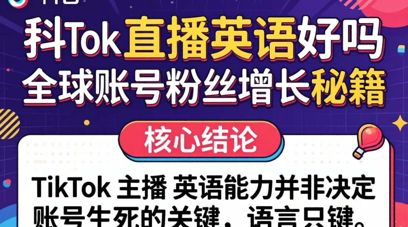 TikTok 账号粉丝怎么增长