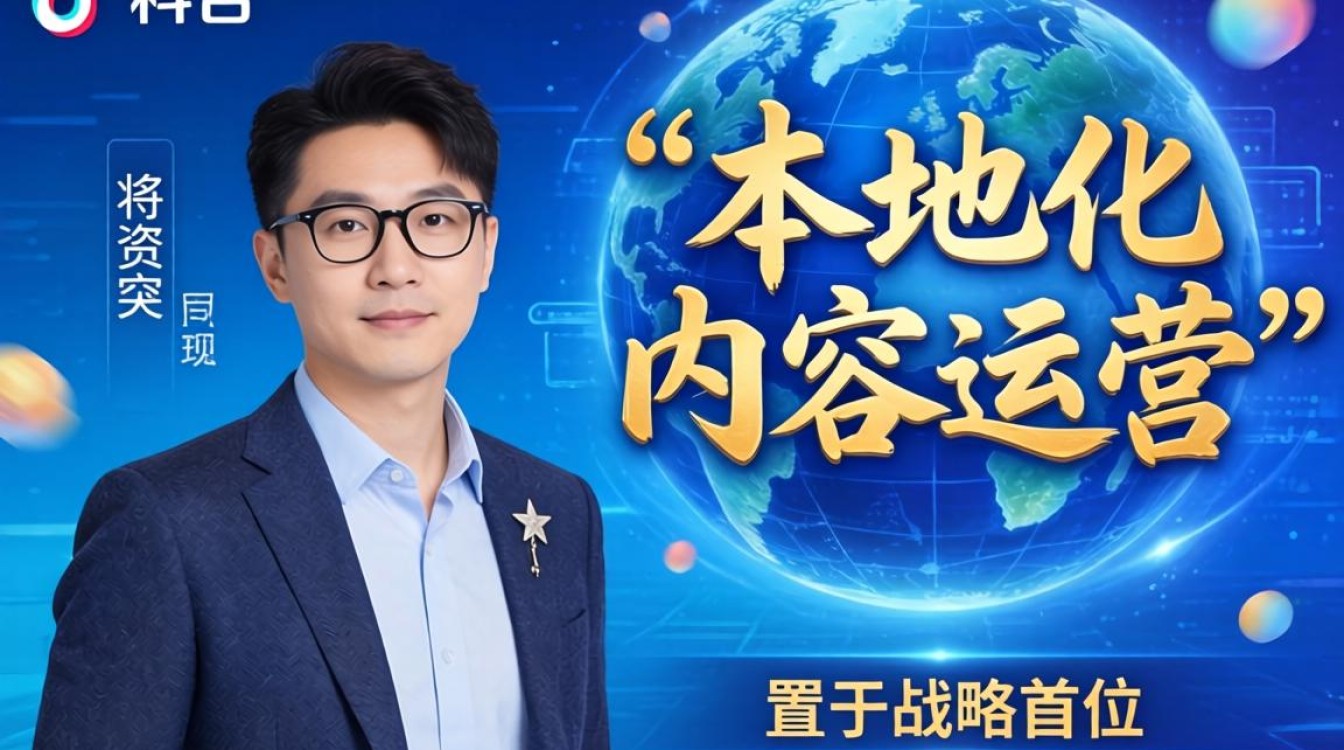 周受资 TikTok 履历如何