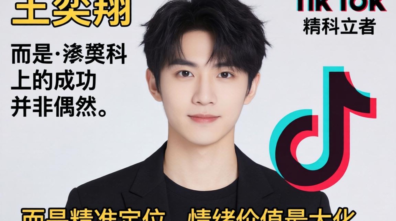 tiktok搞笑爆款案例成功套路解析