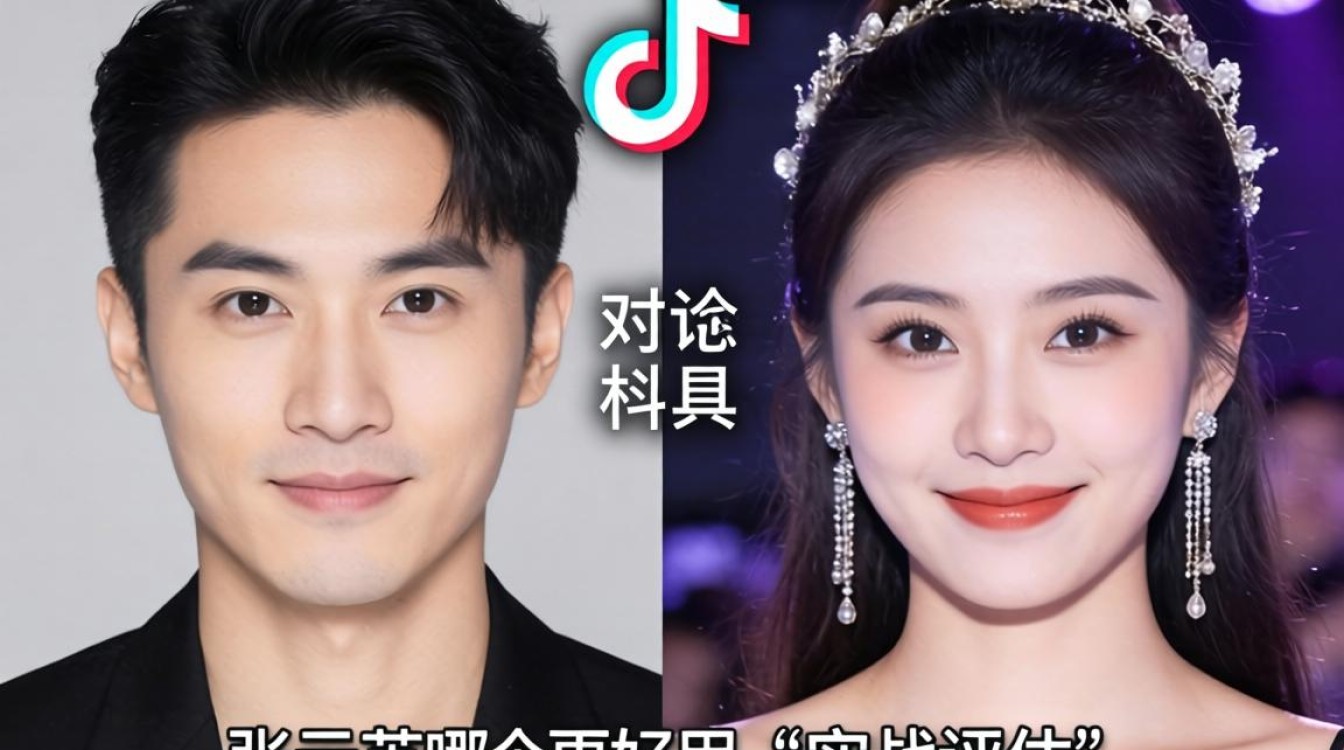 张元英 tiktok 拍摄哪个更好用