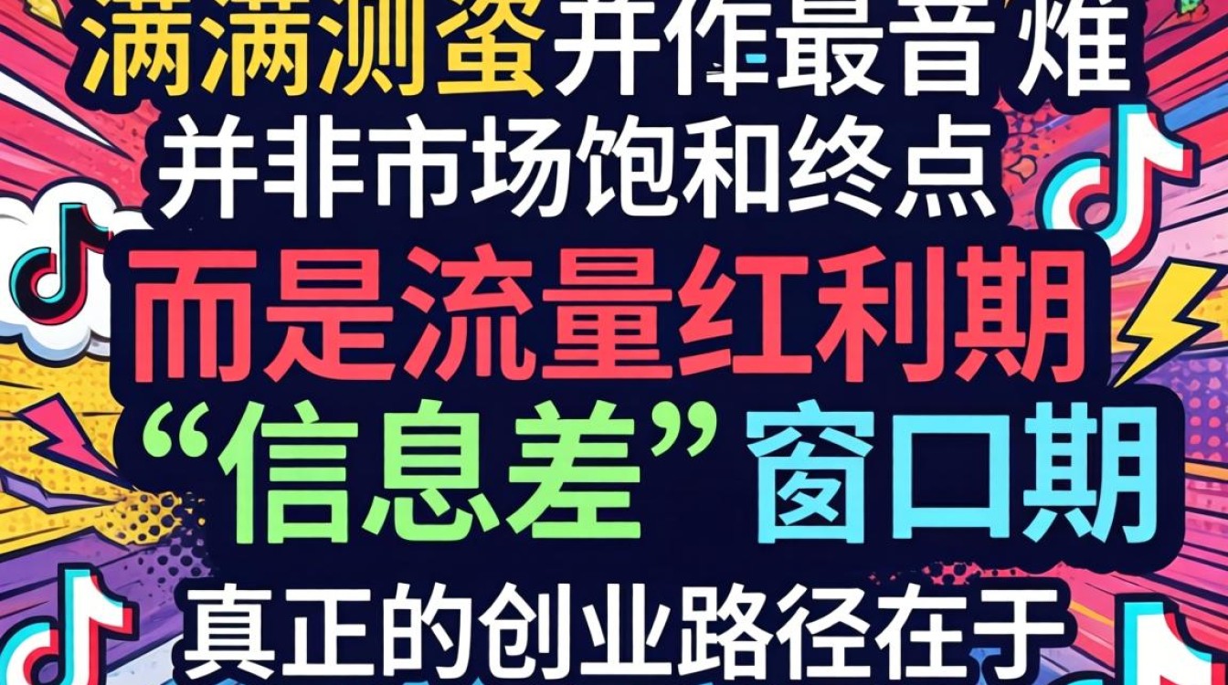 为什么 TikTok 全是中文