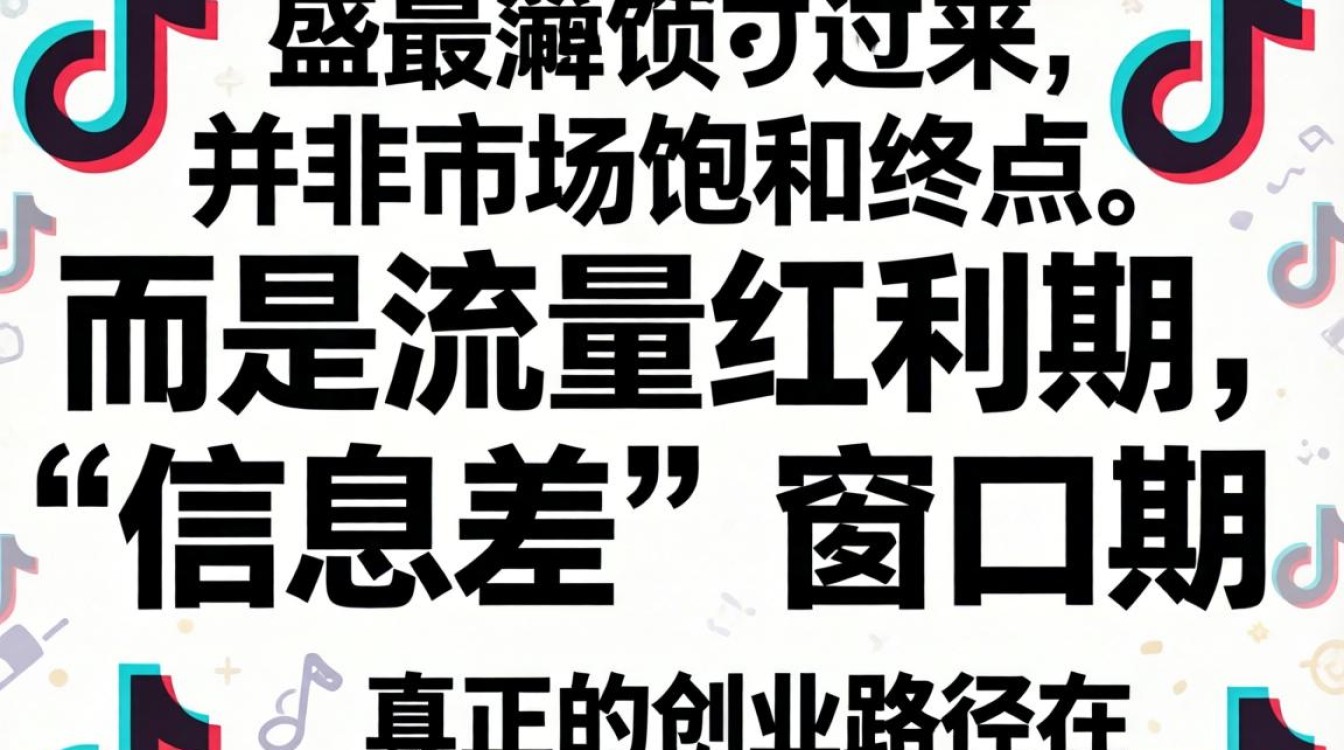 为什么 TikTok 全是中文