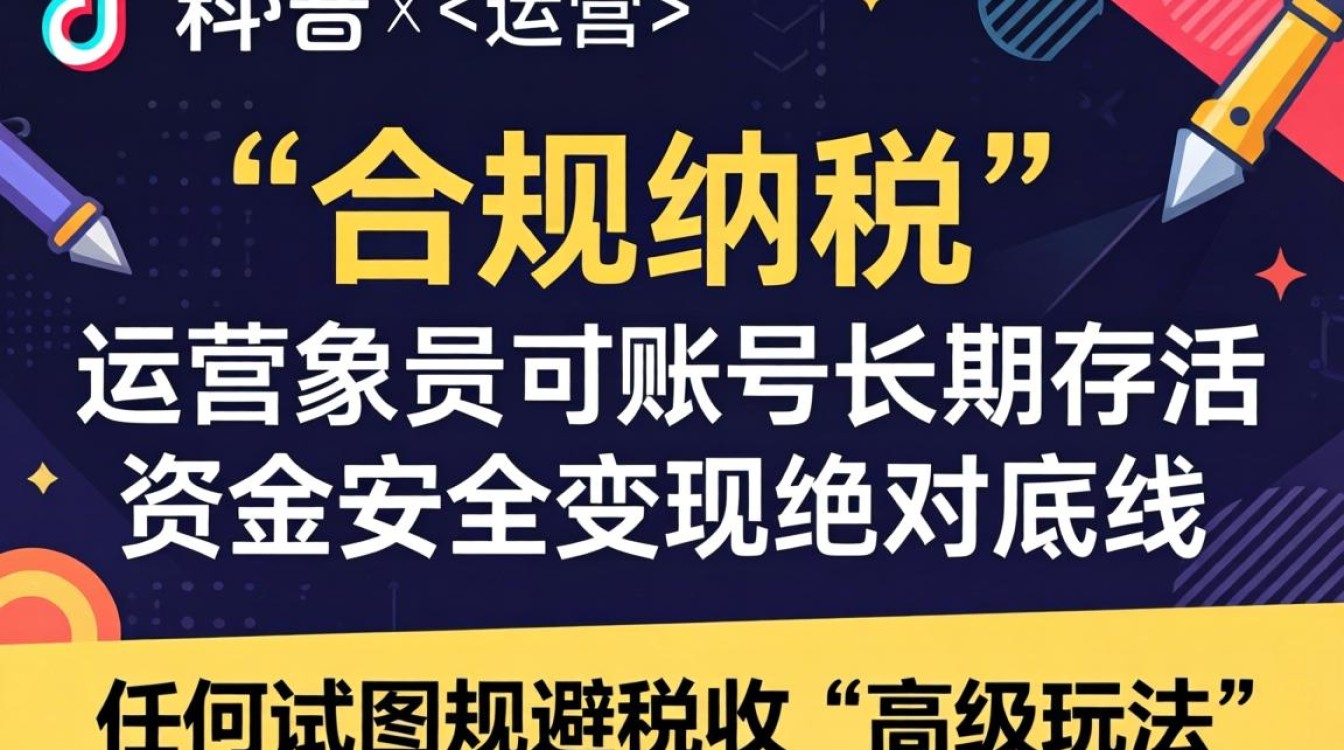 东南亚tiktok税收怎么交