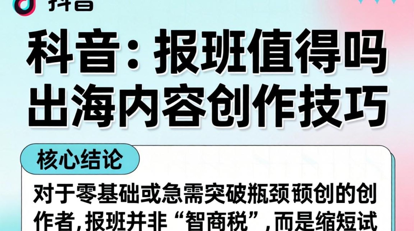 TikTok 运营培训多少钱
