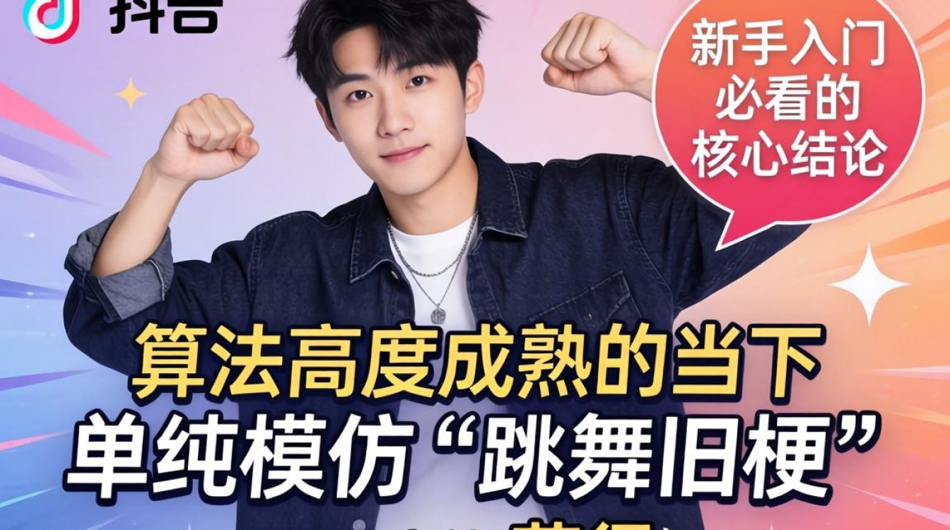 TikTok 运营实操教程新手入门必看