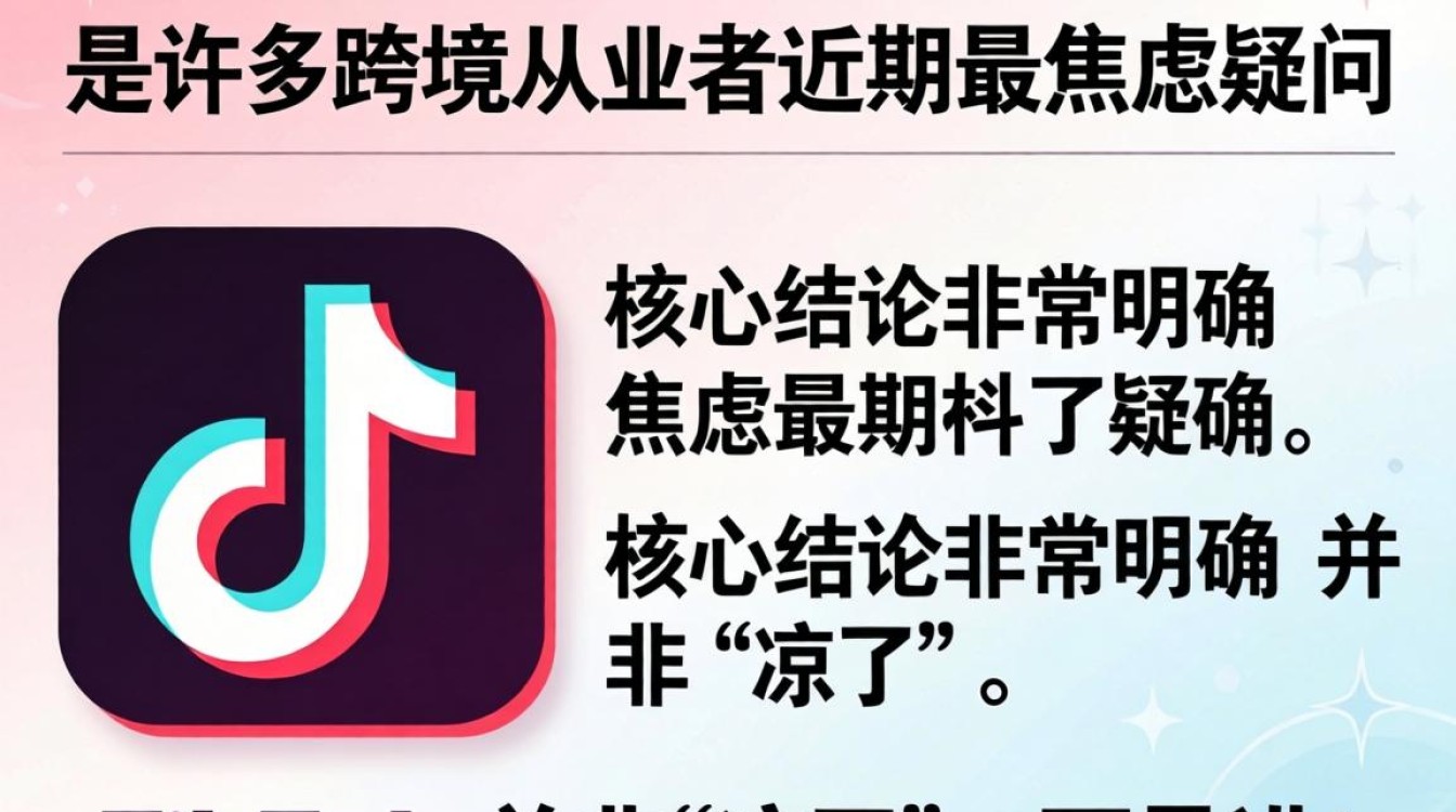TikTok daily怎么了