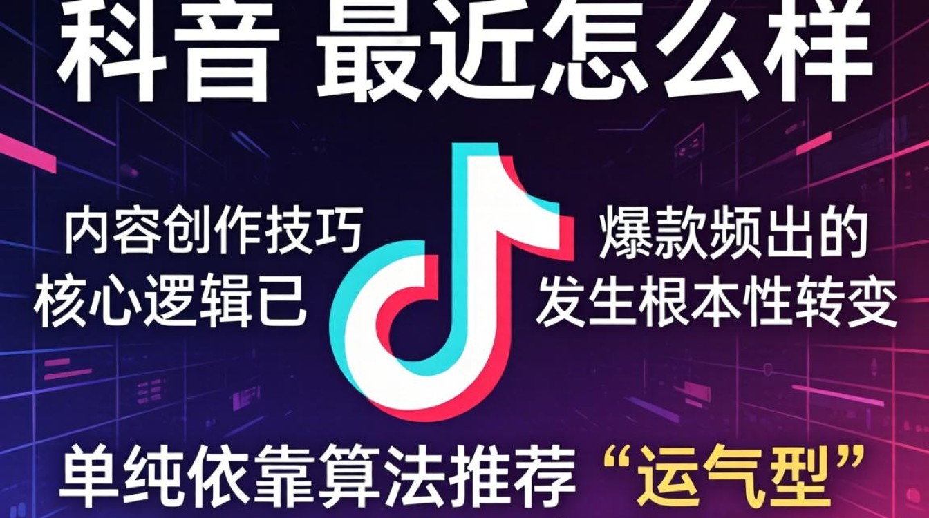 TikTok 内容创作技巧有哪些