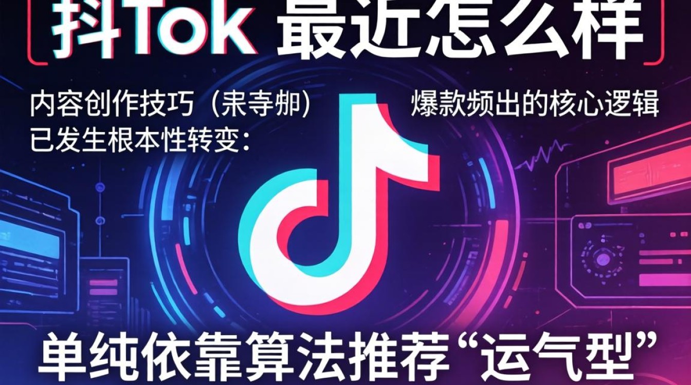 TikTok 内容创作技巧有哪些