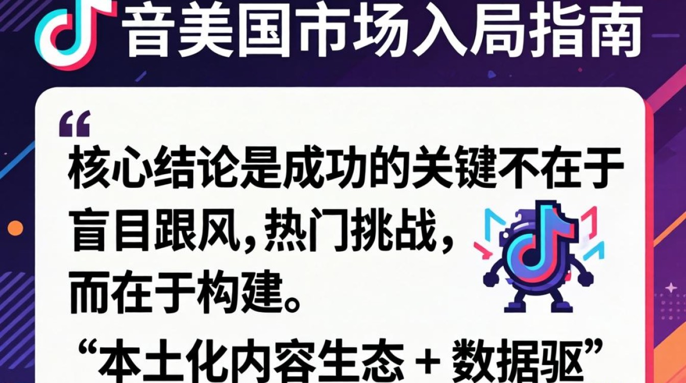 TikTok 里的 u son 海外市场入局指南