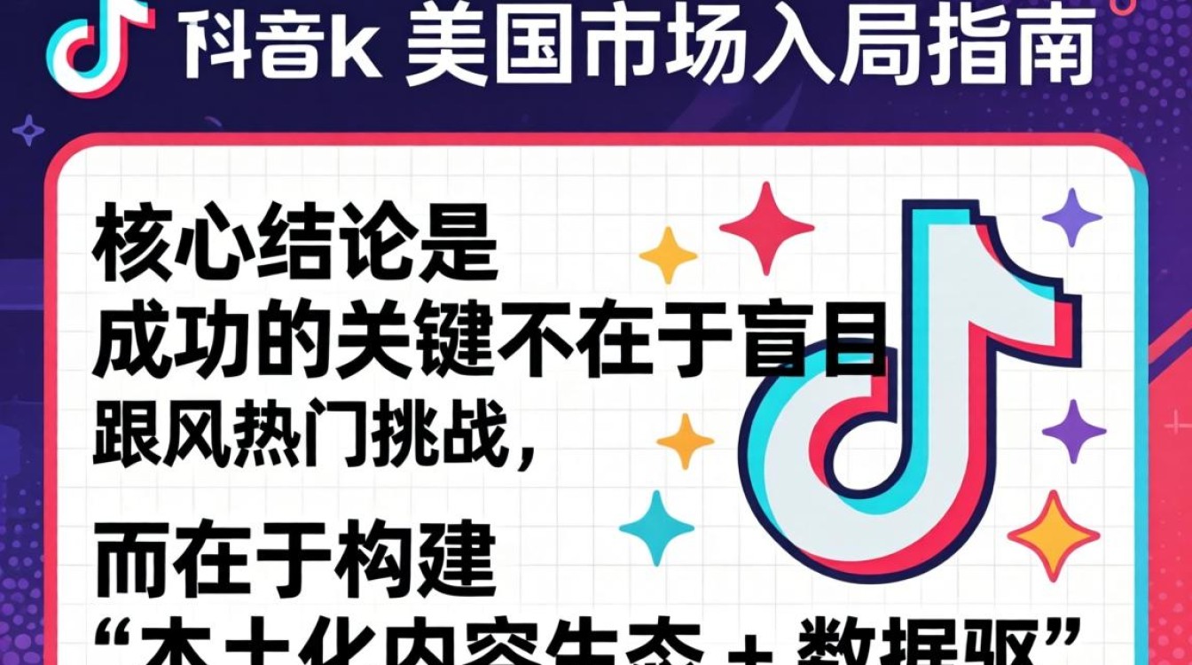 TikTok 里的 u son 海外市场入局指南