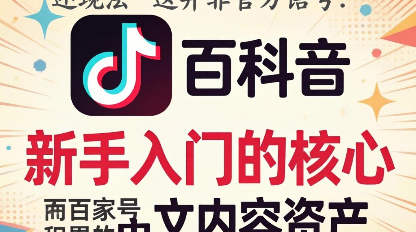 百家号 on tiktok什么意思