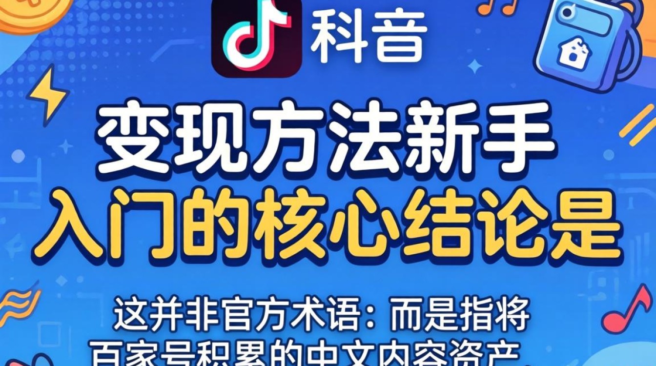 百家号 on tiktok什么意思