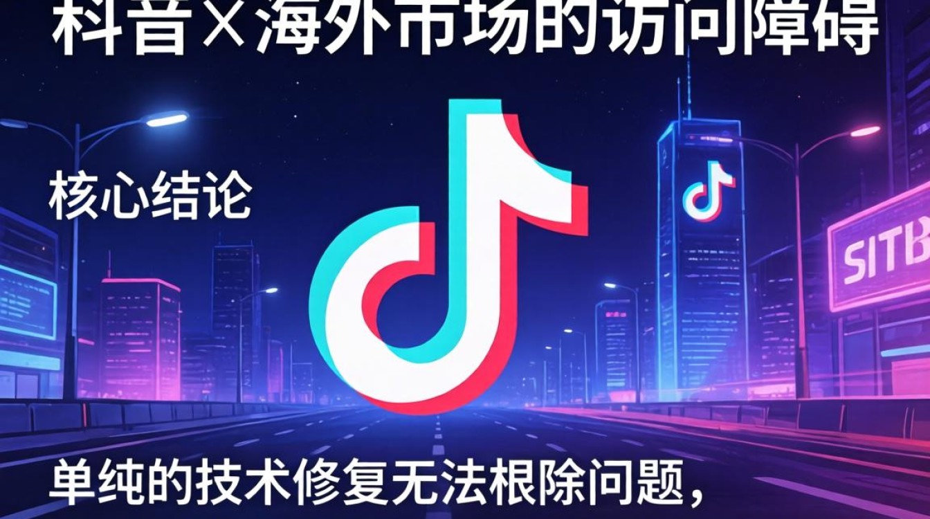 TikTok 抖音打不开怎么办