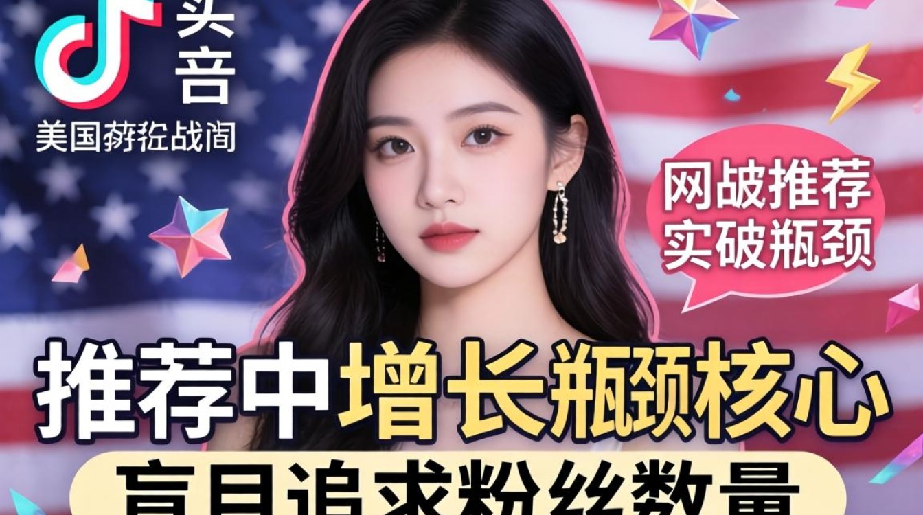 高级运营美国TikTok网红推荐