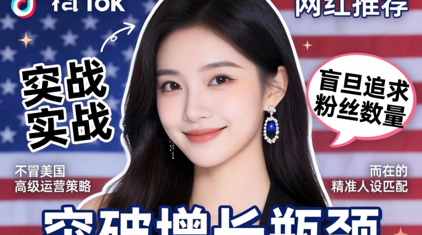 高级运营美国TikTok网红推荐