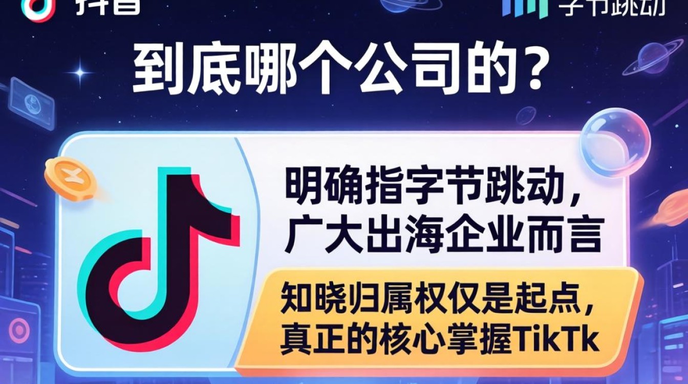 出海内容创作技巧与热门平台归属
